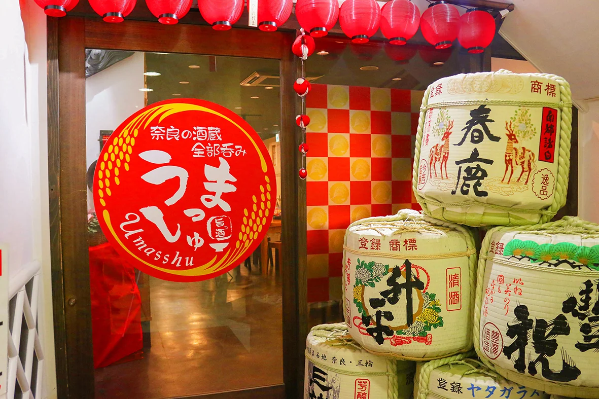 うまっしゅ — 奈良の地酒専門店の店舗外観 (赤提灯と酒樽)
